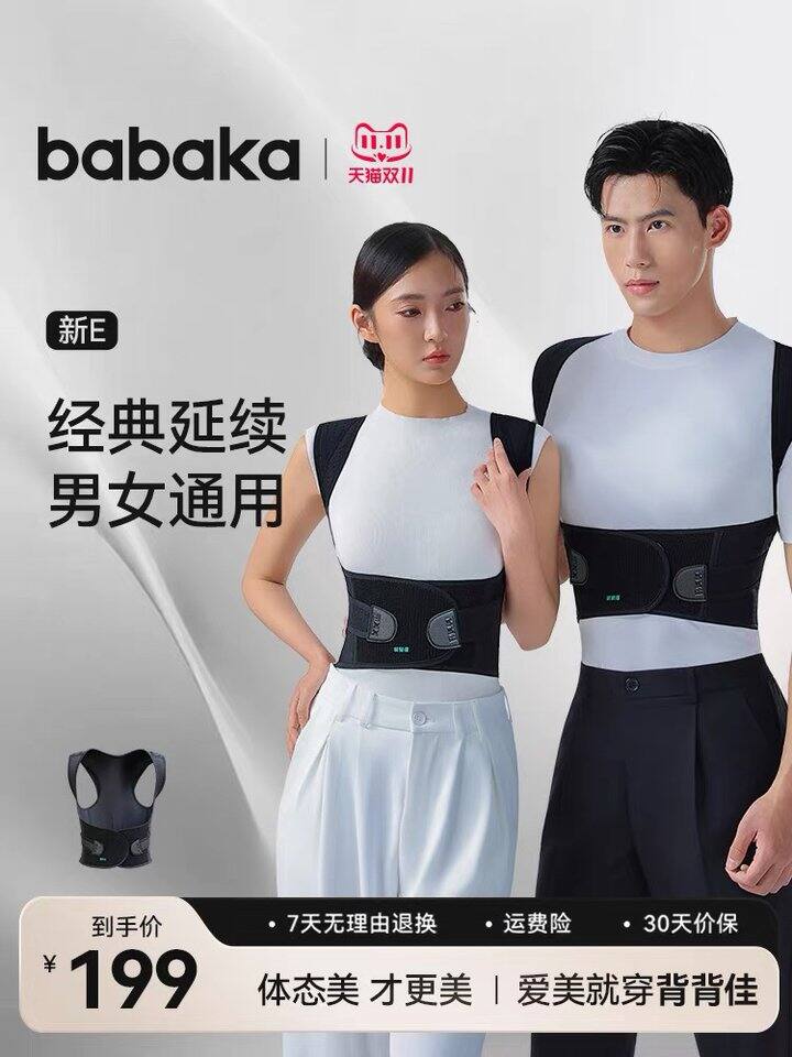 试试进店弹包‼️背背佳，99💰搞好体态