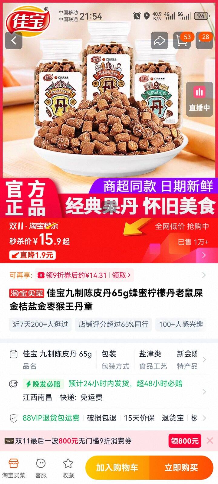 超超超喜欢这个小零食