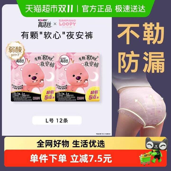 高洁丝消猫卡！13块💰
