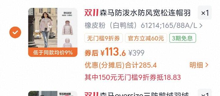 🌈陈都灵同款羽绒服106r！鹅绒服135