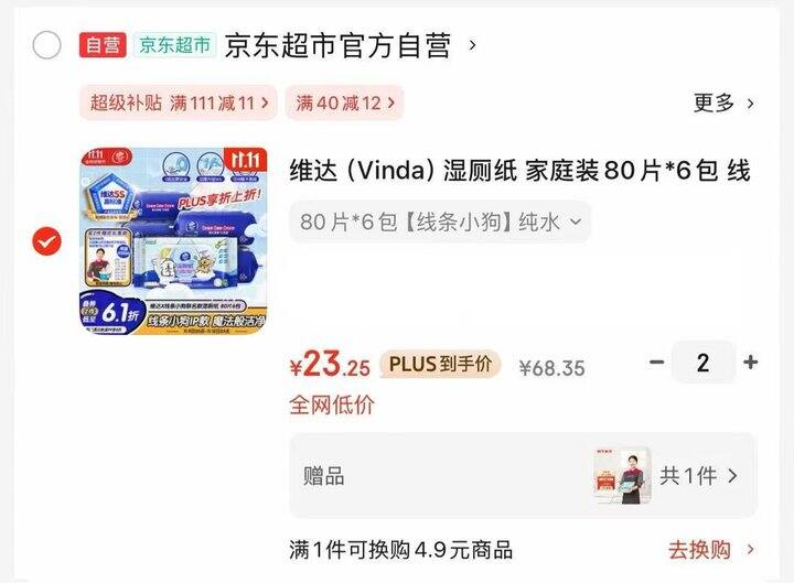 合肥这边2hjd家政45左右很好出
