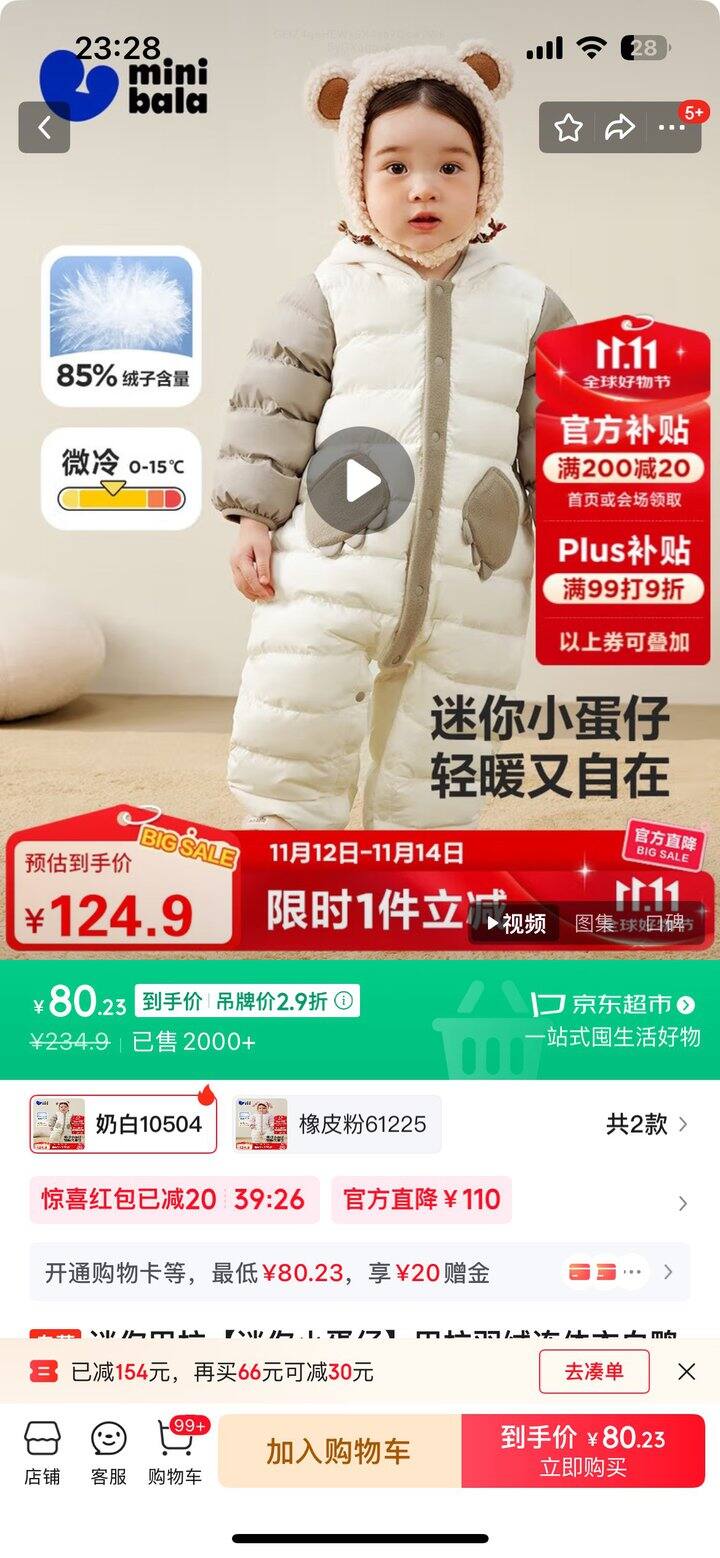 迷你巴拉童装，宝宝衣服❗