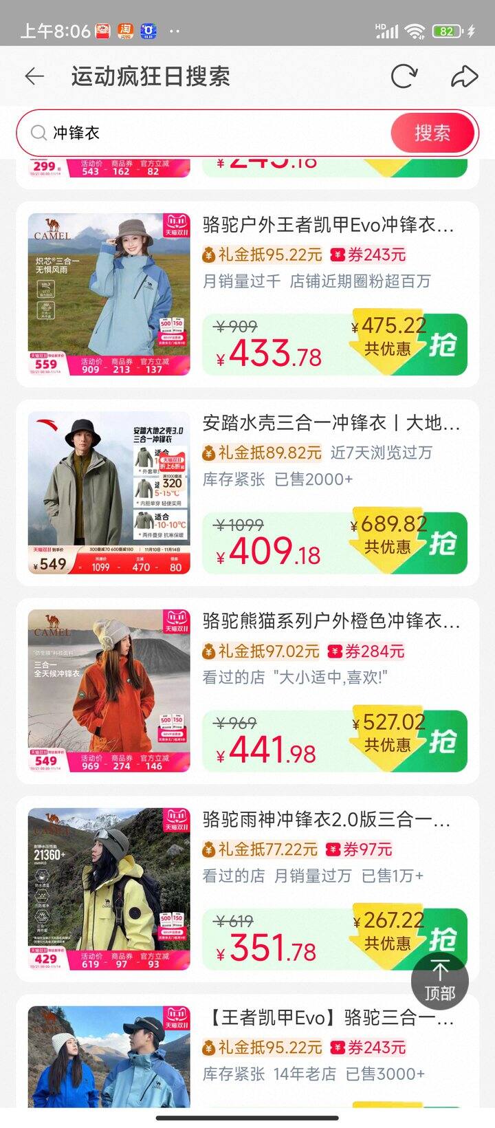 10点运动疯狂日