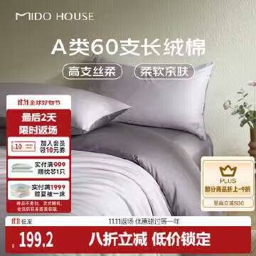 铭都 60支新疆长绒棉四件套1.5m💰154.3元