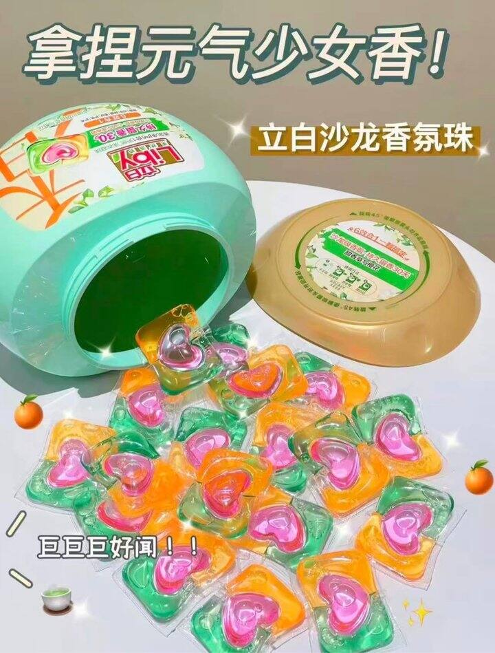 立白𝟕件套组合！💰9.9