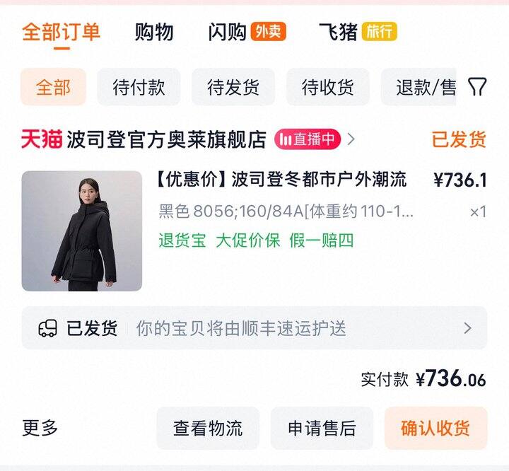 最近买的冬装外套（羽绒服+大衣）