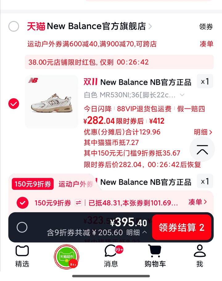 超好价新百伦 | 530NI 203r、530VS 216r、530KA 261r、530SG 261r