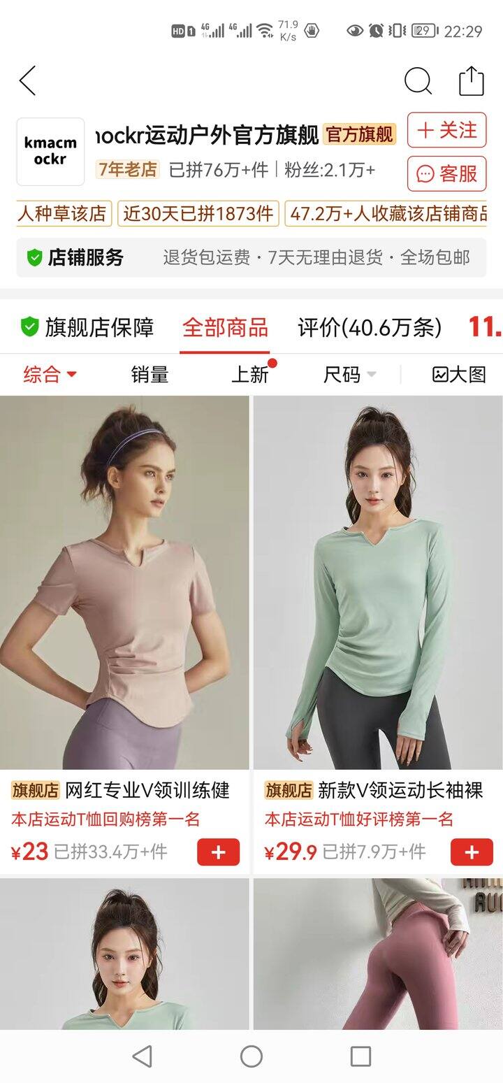 【好穿的健身上衣】问的人有点多，发这里啦。