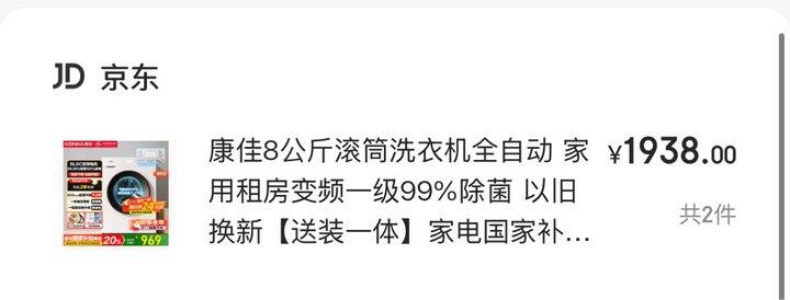 出全新洗衣机（出完）