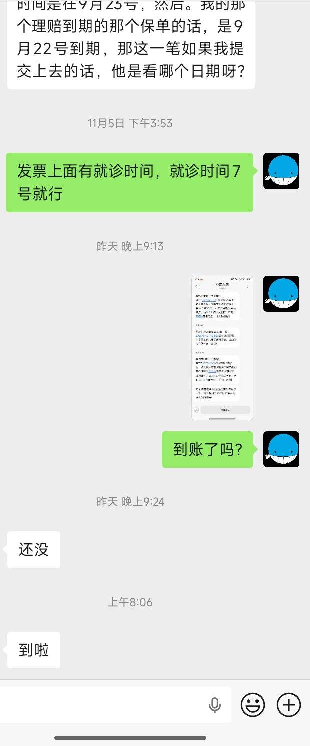 保险理赔-狂犬疫苗