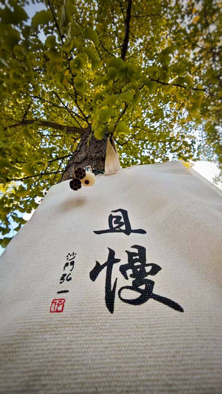 ［随手拍］且慢