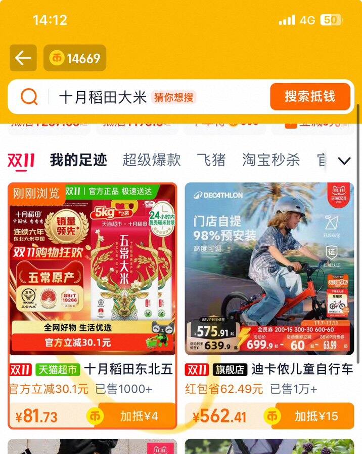 十月稻田五常大米丨2.6/斤