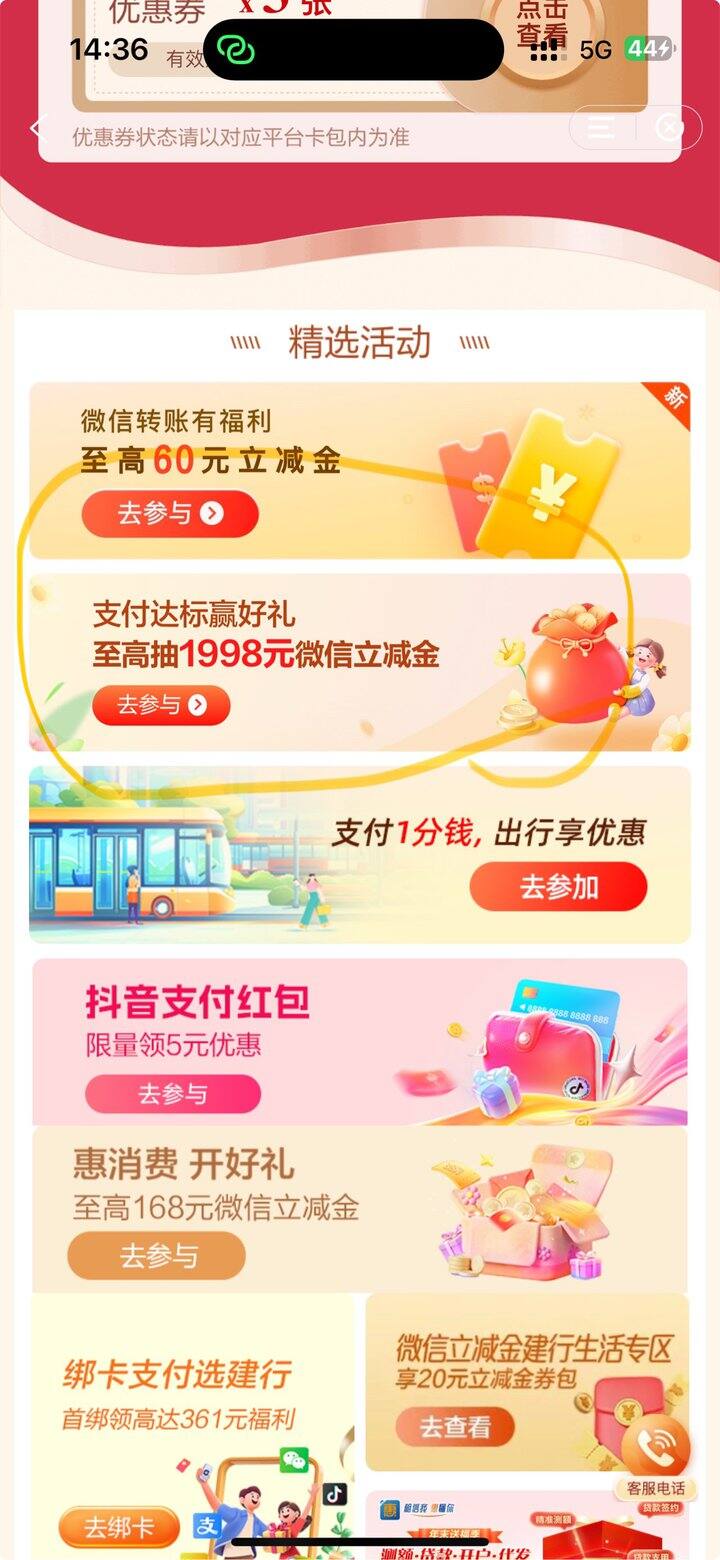 建行立减金巨🐏