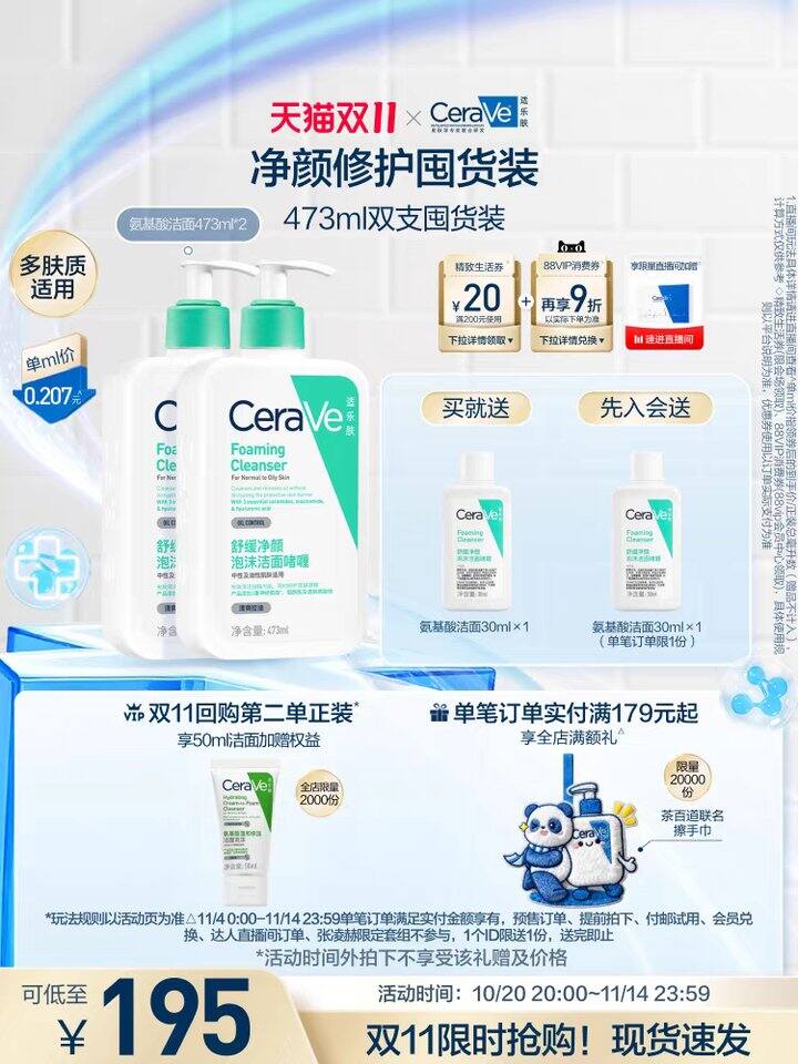 洁面体验感对比