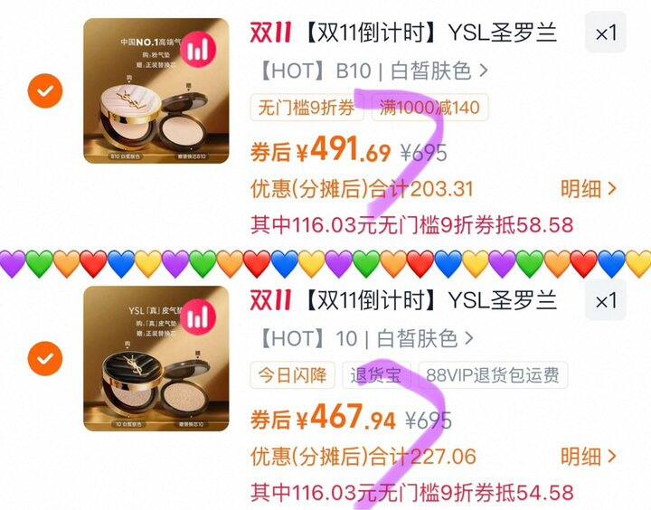 YSL｜粉气垫/皮气垫