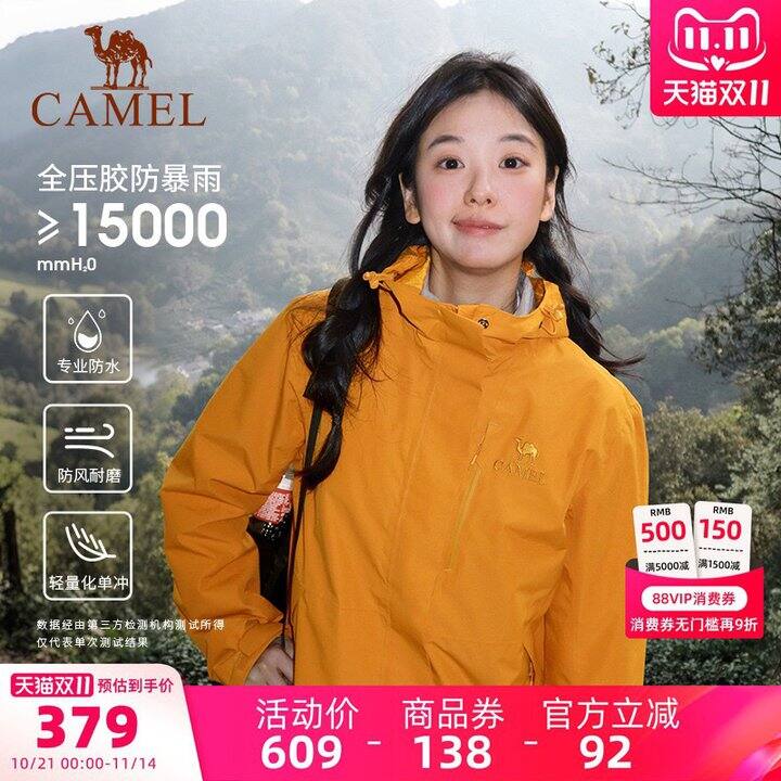 178💰骆驼王者凯甲单冲冲锋衣