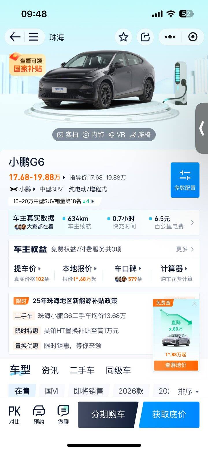 最近准备买车啦  路友们有没有推荐的电车呀