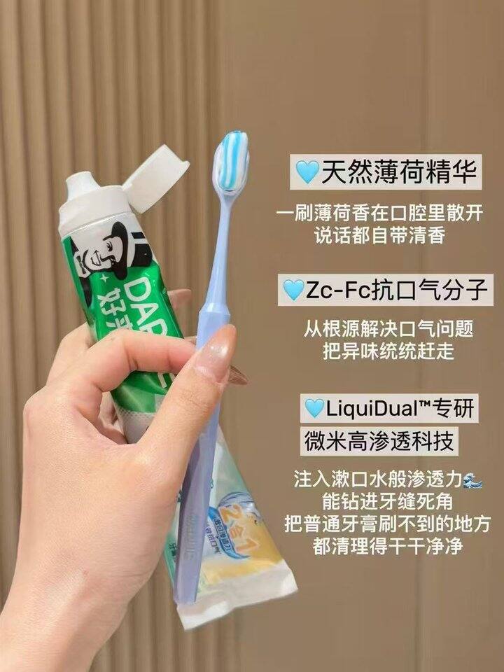 好来牙膏！💰2+