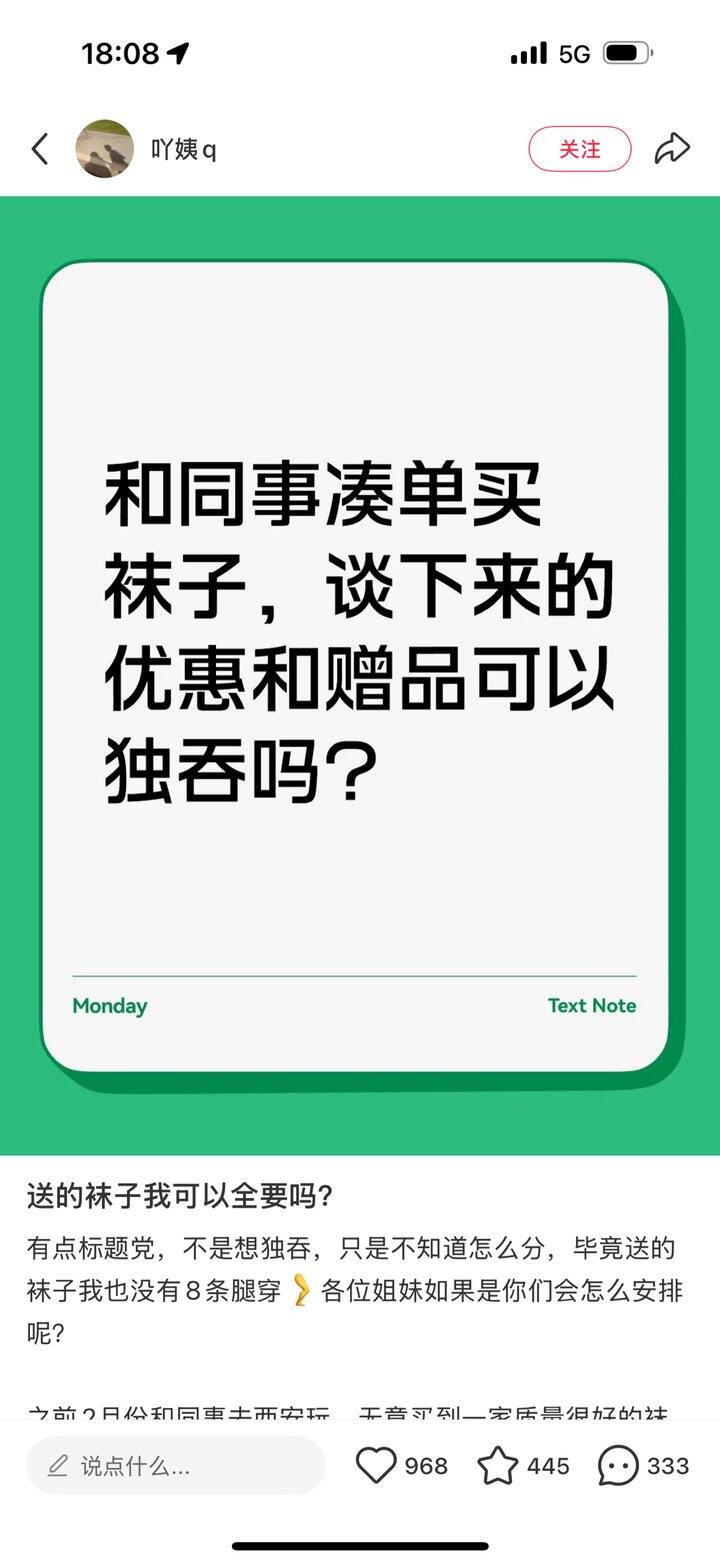 我怀疑自己有袜子购物癖