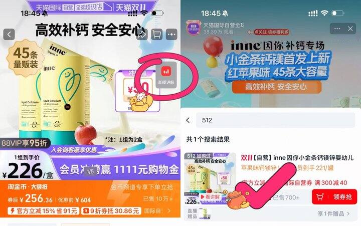 inne小金条钙镁锌💰86/罐