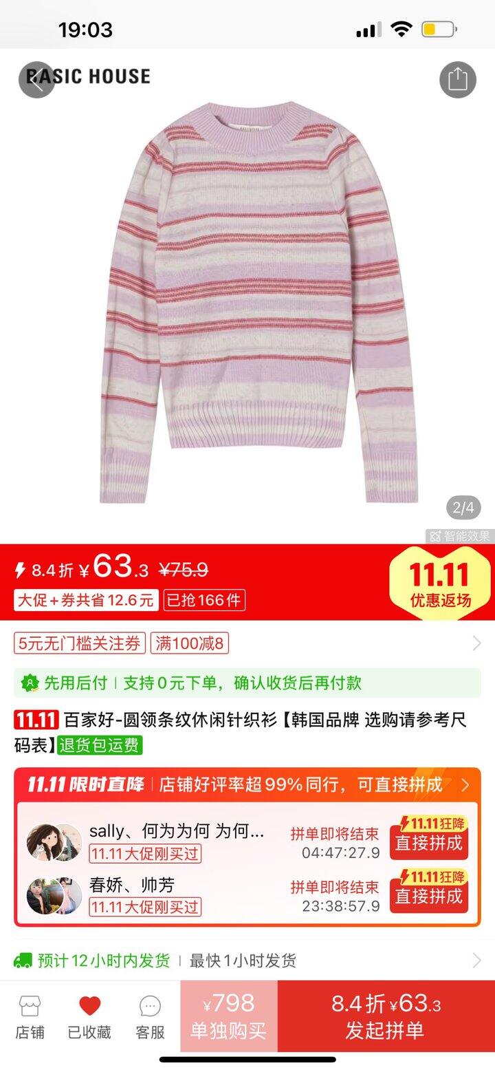 有的直播间真的很划算啊