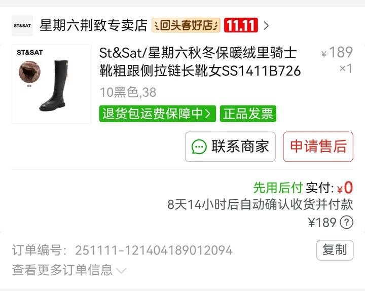 「建设路口」星期六牛皮长靴