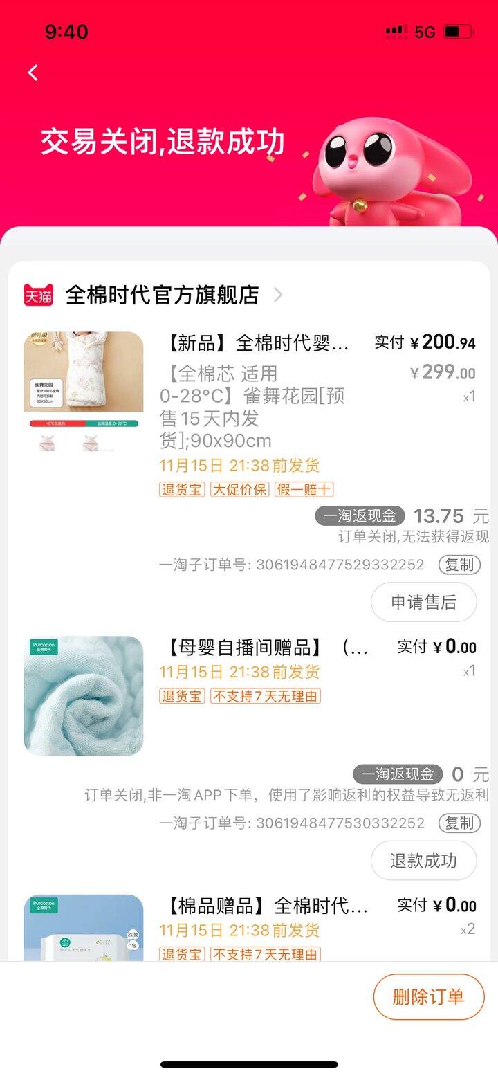 1-分享机器人返利