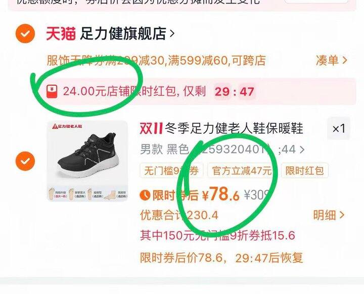 足力健加绒运动鞋💰78