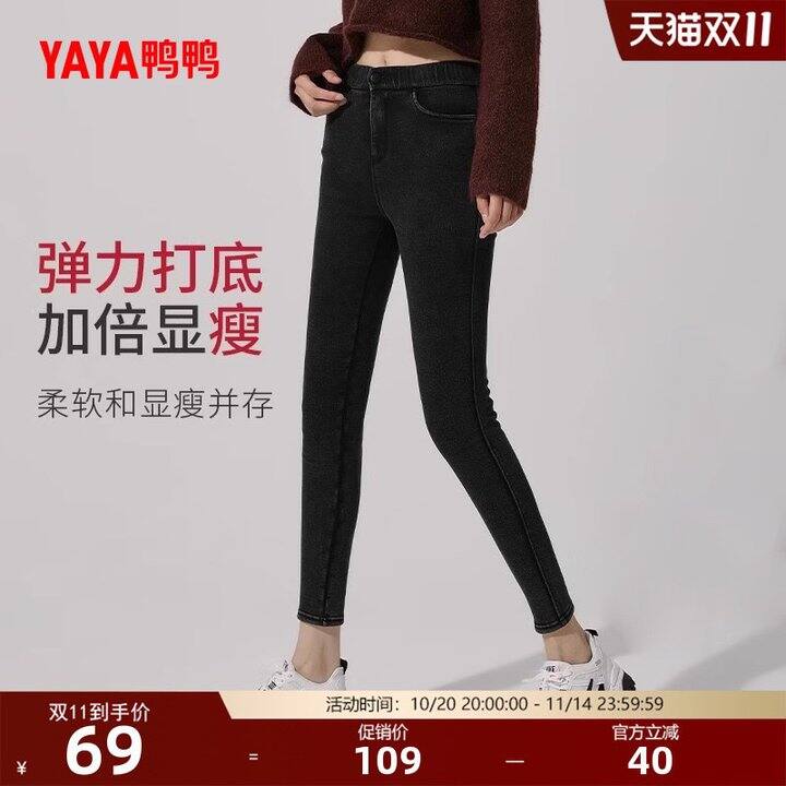 鸭鸭 小腿裤💰23元