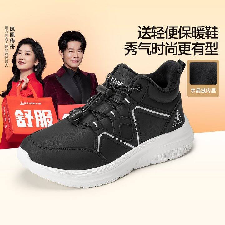 72💰足力健加绒保暖鞋❗️