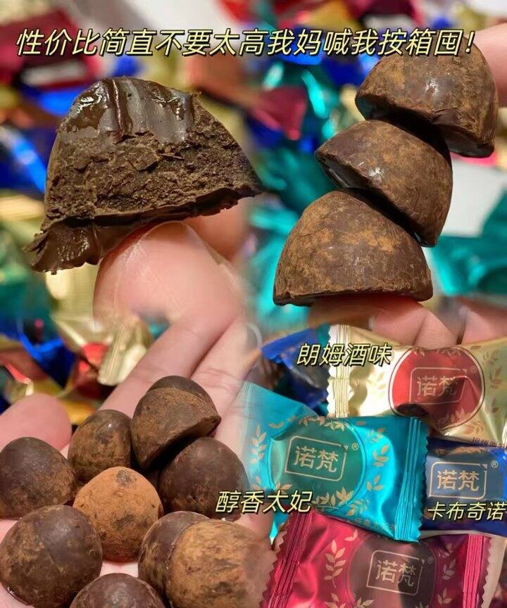 🍎𝟐𝟗.𝟗‼诺梵松露巧克力礼盒