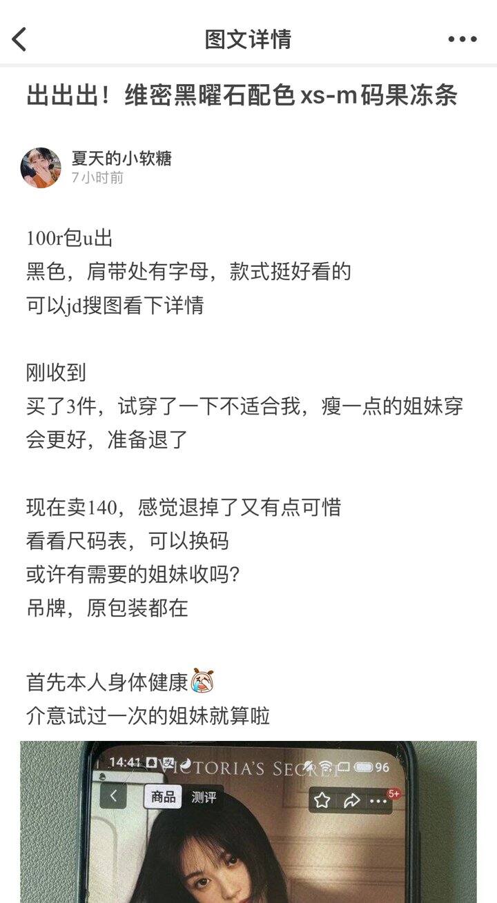 出出出！维密果冻条内衣，尺码款式可选