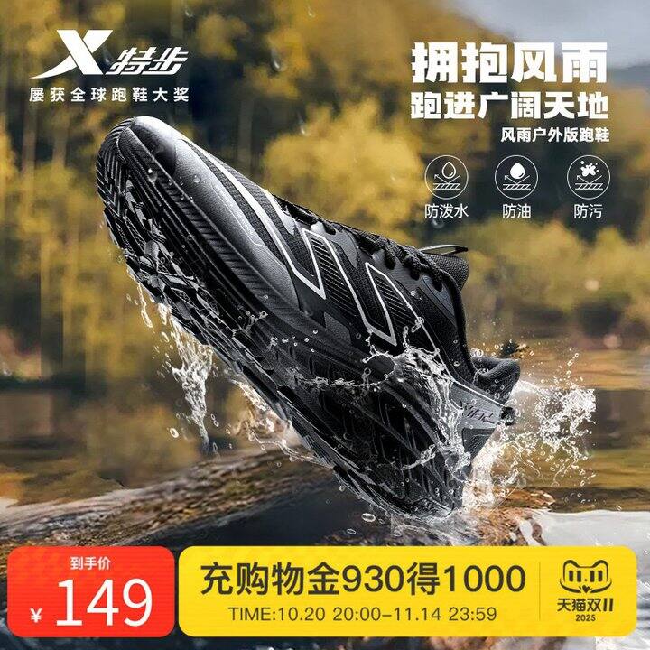 特步 运动鞋💰64元