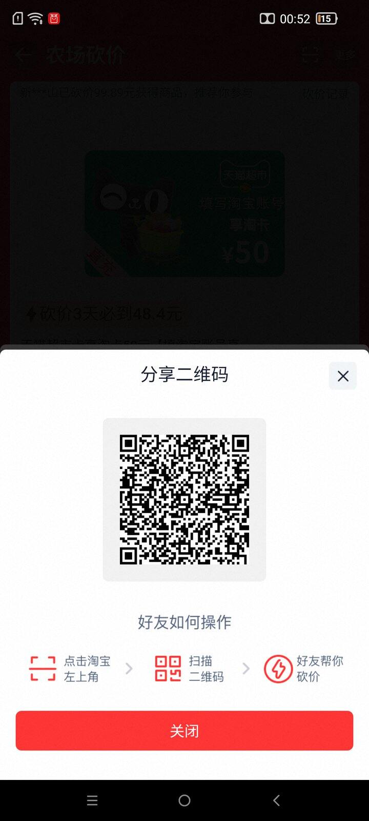 需要两个淘宝芭芭农场，砍一刀来