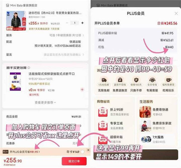 🚗29-59开plus年卡