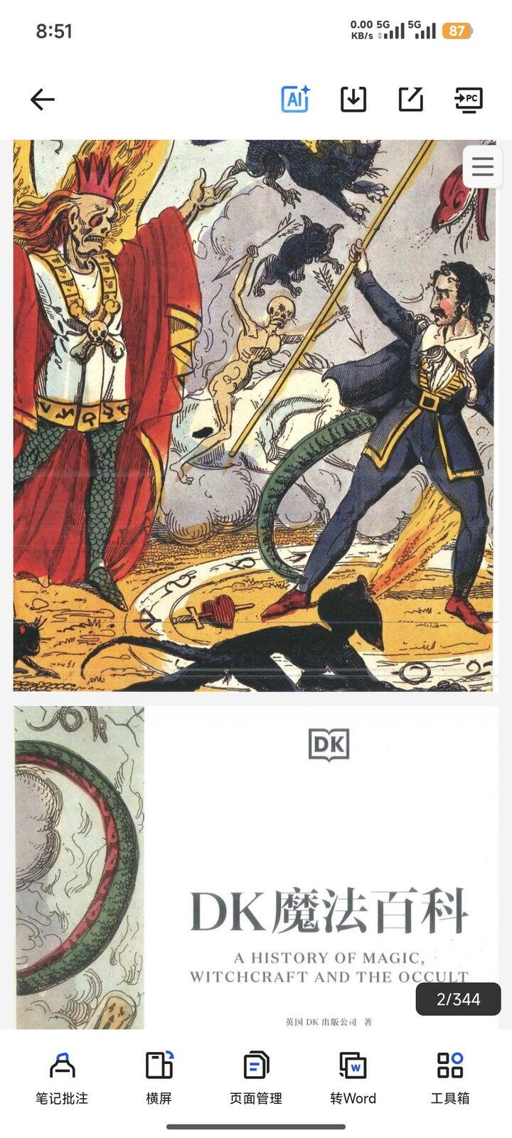 很难得的电子书合集