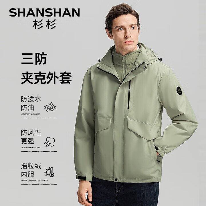 杉杉 3合1➕鹅绒羽绒服💰269