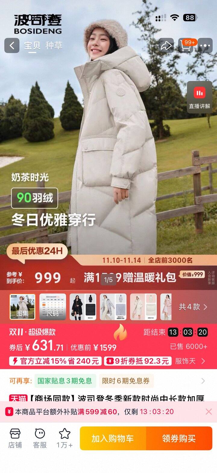 波司登长款羽绒服630