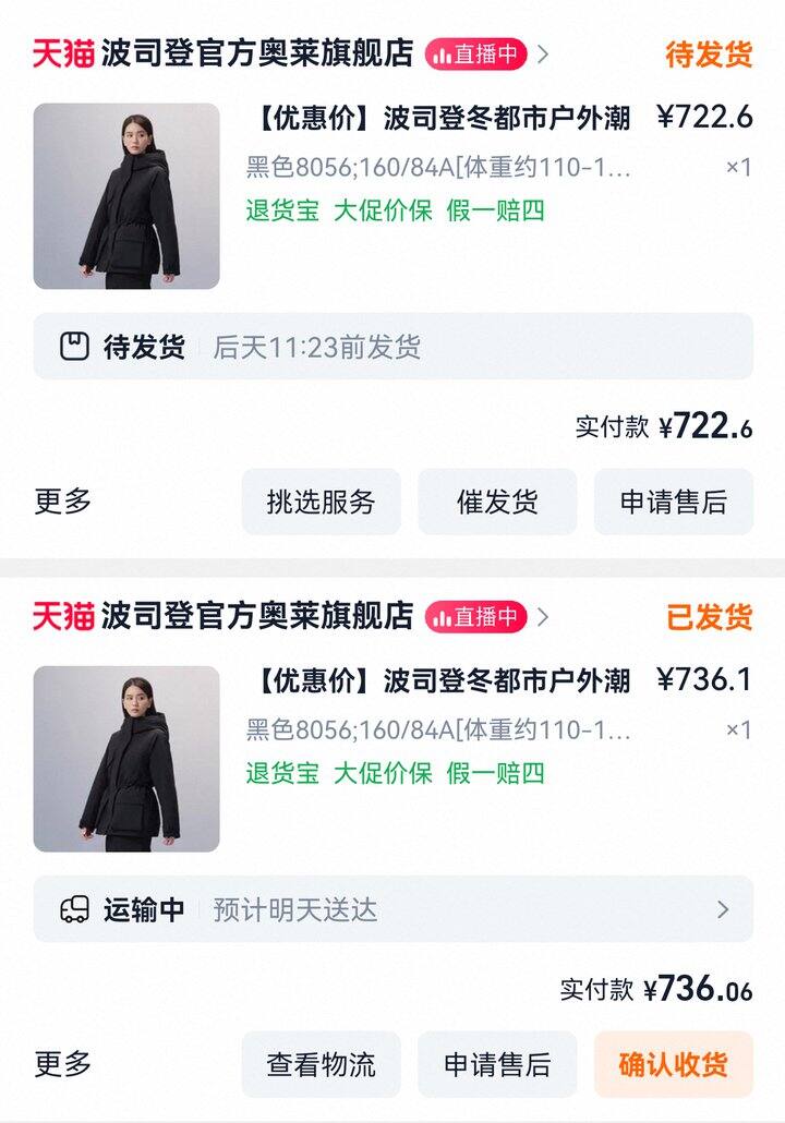 哈哈狗日的波司登又降价了，鹅绒工装风羽绒服现在到手722元