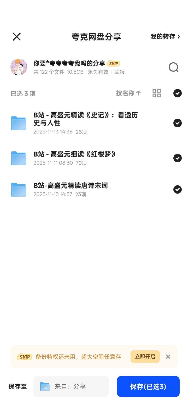 今日资源分享23