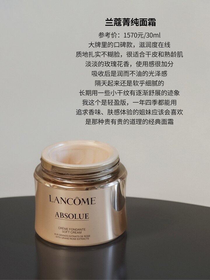 面霜怎么选？用了20年面霜，好用的都在这了