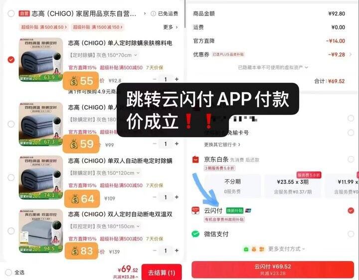 志高单人定时除螨电热毯