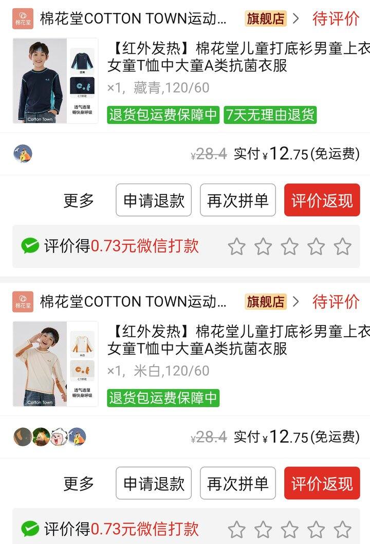 推荐一下最近买的速干 t恤，性价比拉满！