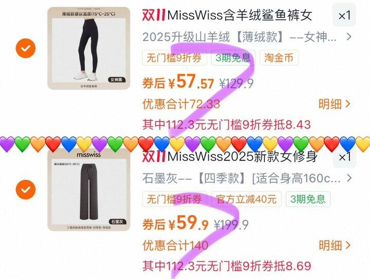 MissWiss 含羊绒鲨鱼裤/高腰收腹休闲裤