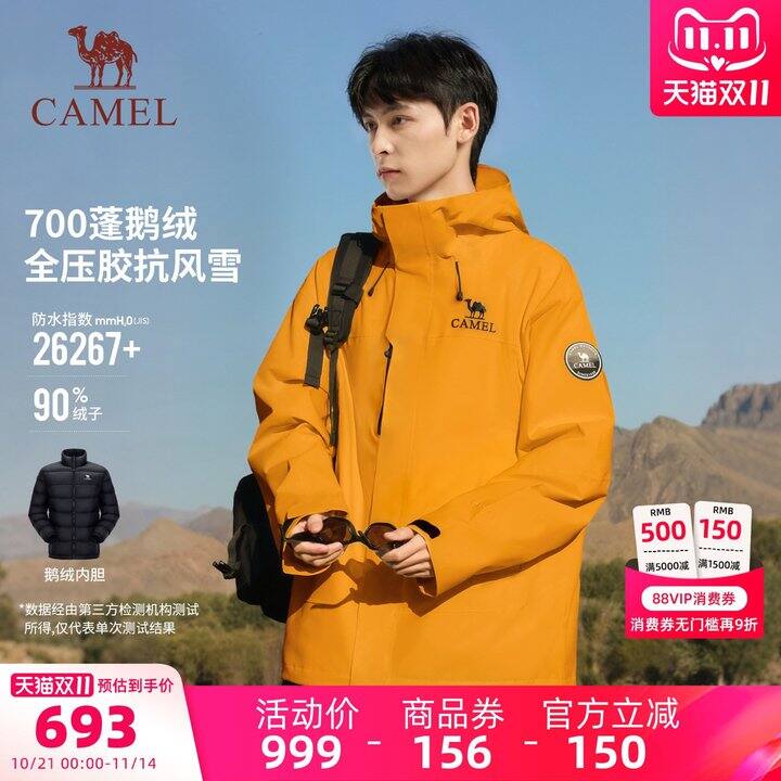 445💰骆驼王者铠甲鹅绒冲锋衣