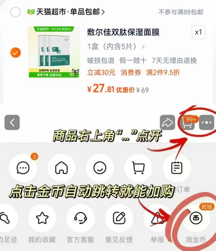 敷尔佳💰5.5一片‼️