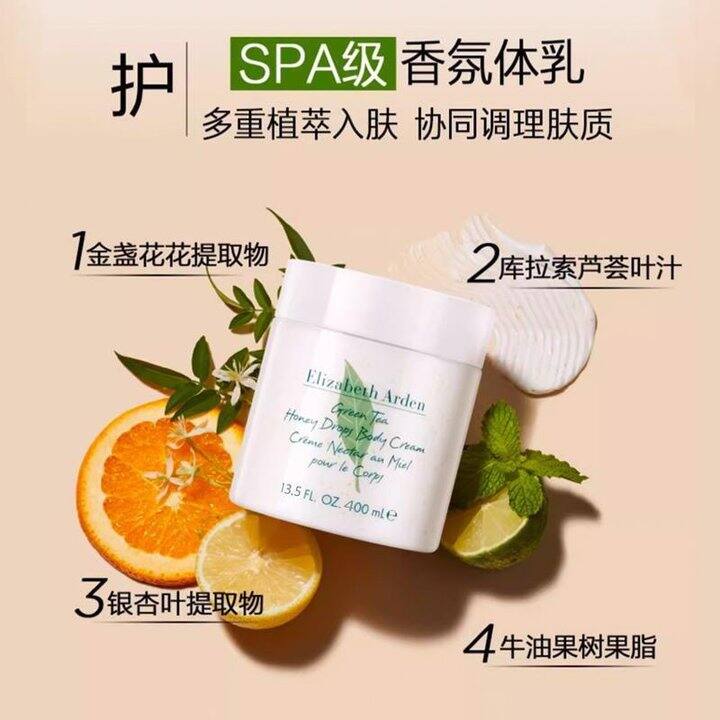 雅顿绿茶身体乳
