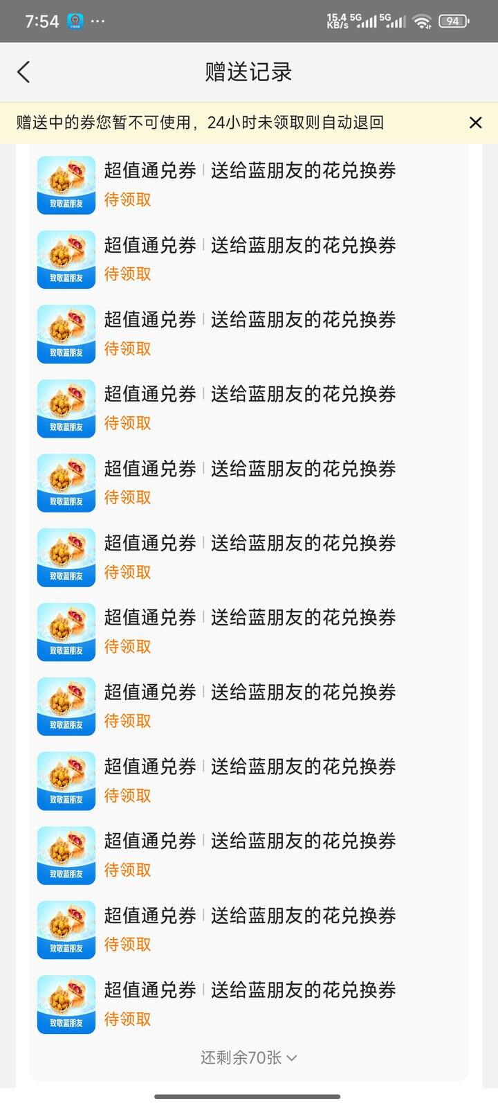 美团蓝朋友赠送券自取呀