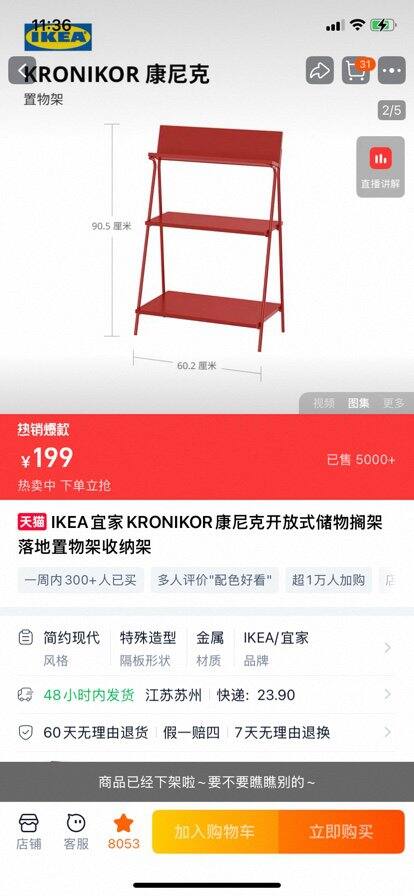 该不会只有我没买到吧😭