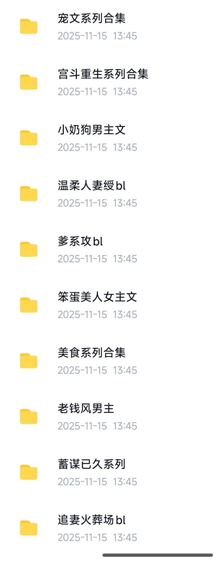 小说合集321 今天杭州天气真好